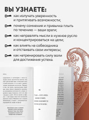 Сила мысли - Фото 5