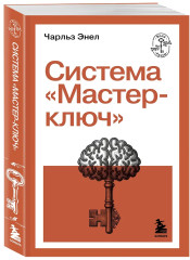 Система «Мастер-ключ» - Фото 2