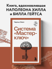 Система «Мастер-ключ» - Фото 3