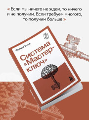 Система «Мастер-ключ» - Фото 7