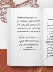 Система «Мастер-ключ» - Фото 8