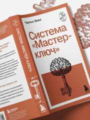 Система «Мастер-ключ» - Фото 9