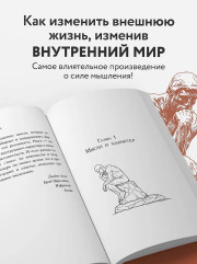 Человек мыслящий - Фото 4