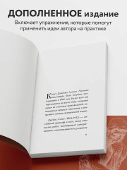 Человек мыслящий - Фото 6