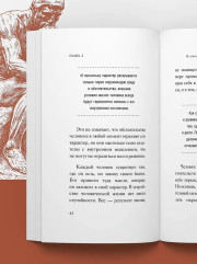 Человек мыслящий - Фото 8