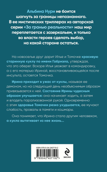 Другие хозяева