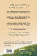 Дом, в котором меня нет. История о внутренней тишине, чужих ожиданиях и выборе своего пути - Фото 1