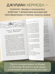 Дом, в котором меня нет. История о внутренней тишине, чужих ожиданиях и выборе своего пути - Фото 6