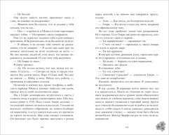 Азиатские любовные романы. Невидимая Элис Сун - Фото 2