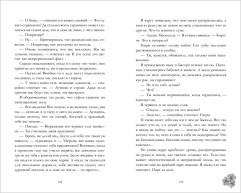 Азиатские любовные романы. Невидимая Элис Сун - Фото 4