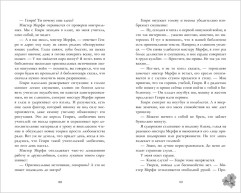 Азиатские любовные романы. Невидимая Элис Сун - Фото 5