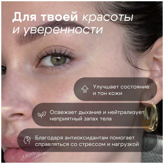 Хлорофилл жидкий концентрат «JetLife»