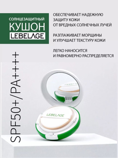 Кушон для лица «Cica No Sebum Sun Cushion SPF50+/PA++++», оттенок светло-бежевый