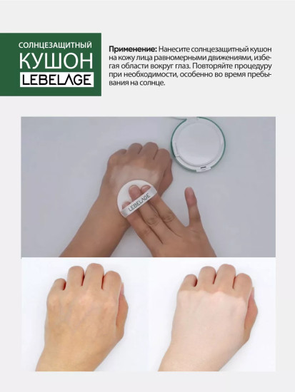 Кушон для лица «Cica No Sebum Sun Cushion SPF50+/PA++++», оттенок светло-бежевый