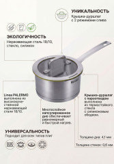 Ковш со стеклянной крышкой 1,8л; Linea Palermo - Фото 5