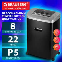 Уничтожитель (шредер) JP822M, CD, 5 уровень секретности, 2х12 мм, 8 листов, корзина 22 литра, 532591 - Фото 1