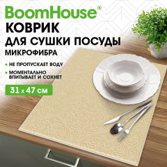 Коврик для сушки посуды из микрофибры, 31х47 см, тиснение «Орнамент» Бежевый, 330 г/м2, BOOMHOUSE (БУМХАУС), 701152 - Фото 8