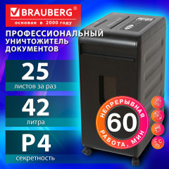 Уничтожитель (шредер) PS-2542x, CD, «HeavyDuty», 4 уровень секретности, 4х40 мм, 25 листов, корзина 42 литра, 532594 - Фото 2