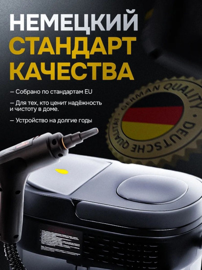 Пароочиститель Clean Pro 1200 мл с набором насадок 15 в 1