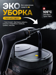 Пароочиститель Clean Pro 1200 мл с набором насадок 15 в 1 - Фото 6