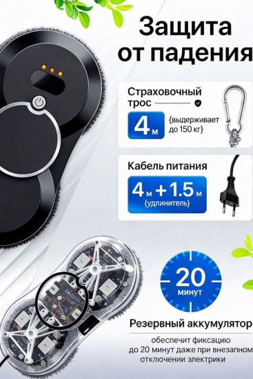 Робот мойщик окон Smart Glass Cleaner с автораспылением и пультом управления