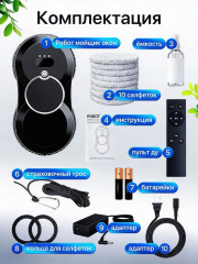 Робот мойщик окон Smart Glass Cleaner с автораспылением и пультом управления - Фото 6