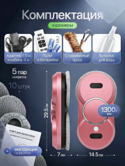 Робот мойщик окон Smart Cleaner Pink с двойным распылением и пультом - Фото 1