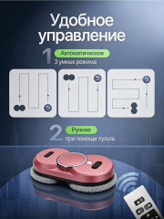 Робот мойщик окон Smart Cleaner Pink с двойным распылением и пультом - Фото 2