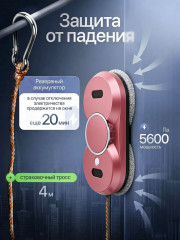 Робот мойщик окон Smart Cleaner Pink с двойным распылением и пультом - Фото 4