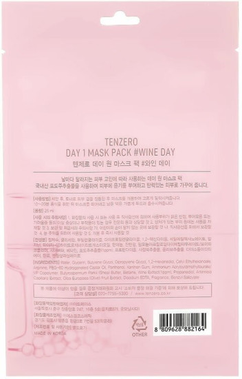 Маска тканевая для лица с экстрактом вина «Day 1 Mask Pack #Wine Day»