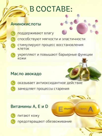 Мицеллярные салфетки для снятия макияжа с аминокислотами и маслом авокадо