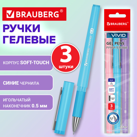 Ручки гелевые с грипом Brauberg «Vivid Pastel», Синие, Набор 3 Шт., игольчатый узел 0,5 мм, линия письма 0,35 мм, 144540Сайт