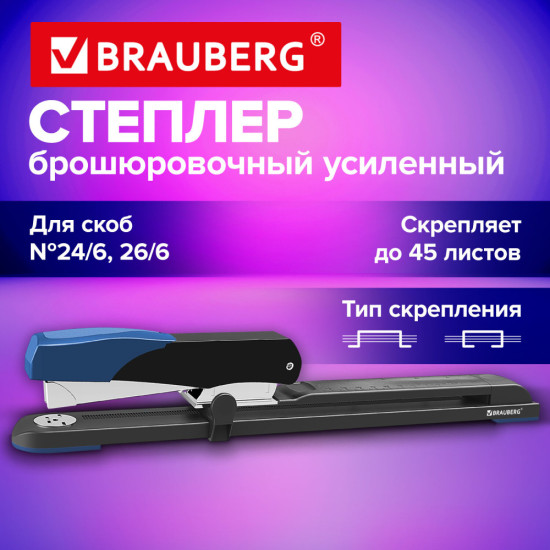 Степлер брошюровочный усиленный до 45 листов, 24/6, 26/6 «Extra», черно-синий, 274241