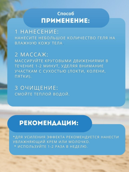 Скраб Фруктовый коктейль с пептидами для тела
