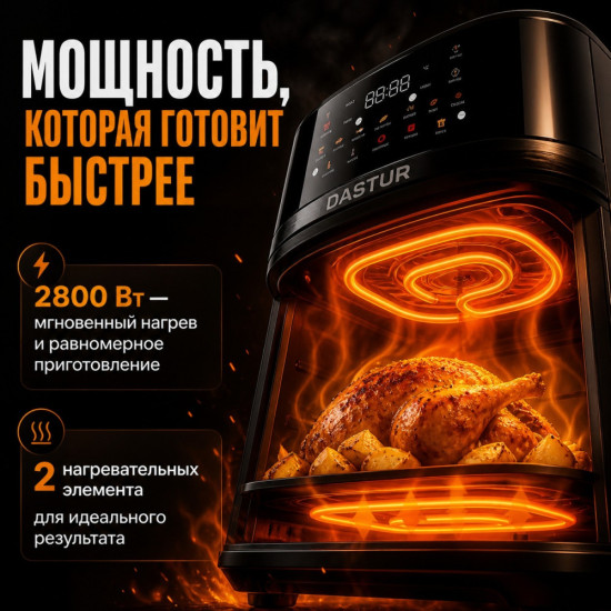 Аэрогриль электрический 15 л 