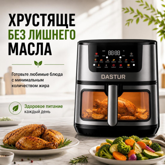 Аэрогриль электрический 15 л 