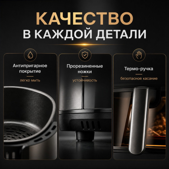 Аэрогриль электрический 15 л 