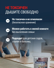 Клей универсальный для напольных покрытий - Фото 13