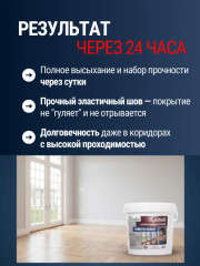 Клей универсальный для напольных покрытий - Фото 3
