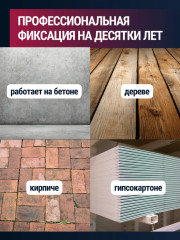 Клей универсальный для напольных покрытий - Фото 9