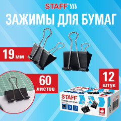 Зажимы для бумаг STAFF ECO, Комплект 12 шт., 19 мм, на 60 листов, черные, картонная коробка, 274031 - Фото 3