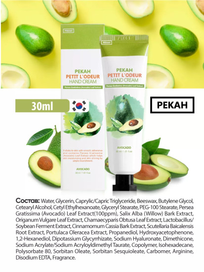 Крем для рук «Авокадо. Petit L’odeur Avocado Hand Cream»