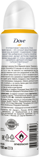 Антиперспирант аэрозоль  150мл Маракуйя-персик Ж