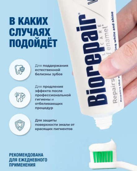 Зубная паста отбеливающая Pro White 2 шт