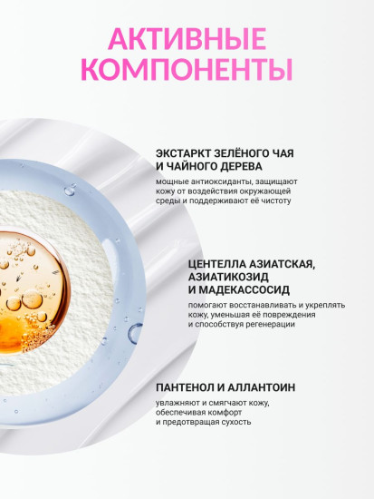 Гель-крем для лица с экстрактом матча и чайного дерева балансирующий «Matcha Biome Oil-free Balancing Gel Cream»