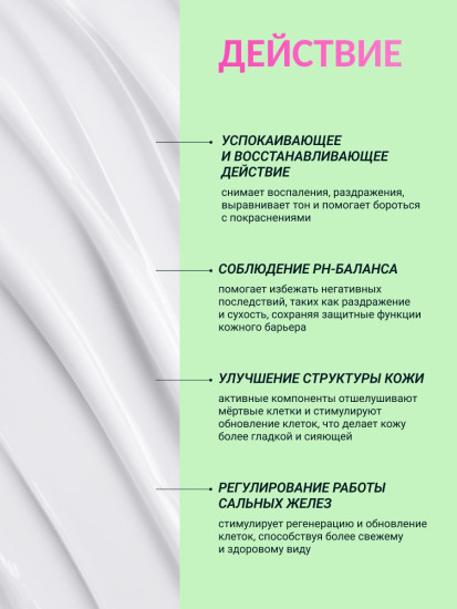 Гель-крем для лица с экстрактом матча и чайного дерева балансирующий «Matcha Biome Oil-free Balancing Gel Cream»
