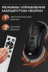 Робот мойщик окон  3000Pa с двойным распылением - Фото 7