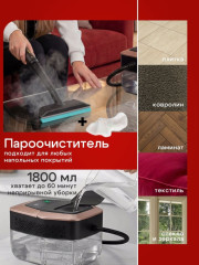 Пароочиститель   4 в 1 с насадками и мощной подачей пара - Фото 6