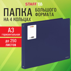 Папка на 4 кольцах Большого Формата А3, Горизонтальная, до 250 листов, синяя, 0,8 мм, 273998 - Фото 7