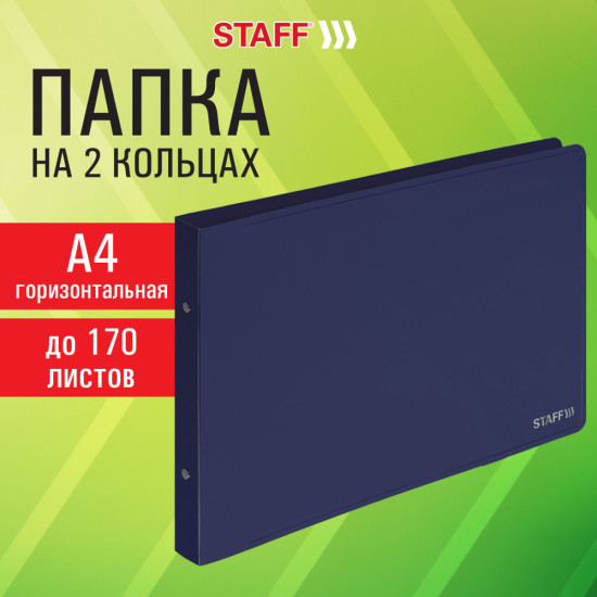 Папка на 2 кольцах Горизонтальная, А4, 25 мм, до 170 листов, синяя, 0,5 мм, 274001